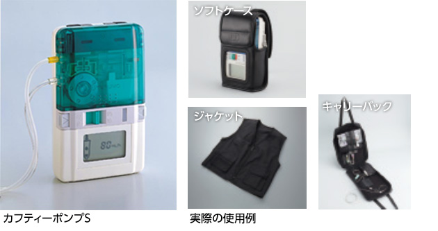 カフティーポンプと実際の使用例